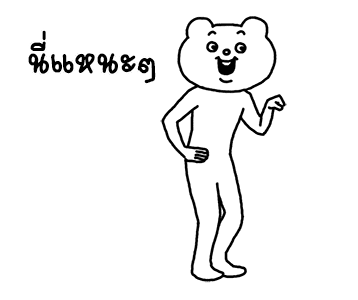 ดุ๊กดิ๊ก★เบ็ตตะคุมะ 4 รูปที่ 2