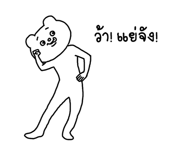 ดุ๊กดิ๊ก★เบ็ตตะคุมะ 4 รูปที่ 7