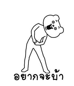 ดุ๊กดิ๊ก★เบ็ตตะคุมะ 4 รูปที่ 9
