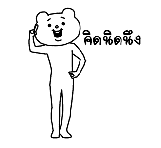 ดุ๊กดิ๊ก★เบ็ตตะคุมะ 4 รูปที่ 11