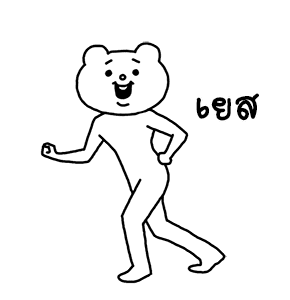 ดุ๊กดิ๊ก★เบ็ตตะคุมะ 4 รูปที่ 15