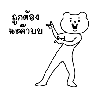ดุ๊กดิ๊ก★เบ็ตตะคุมะ 4 รูปที่ 19