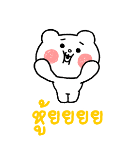ดุ๊กดิ๊ก★เบ็ตตะคุมะ 4 รูปที่ 21