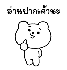 ดุ๊กดิ๊ก★เบ็ตตะคุมะ 4 รูปที่ 22