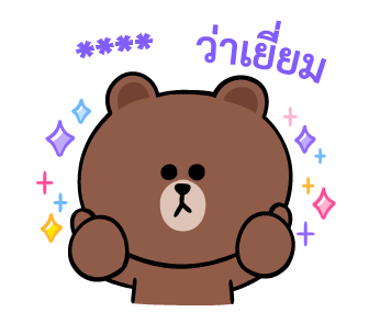 BROWN&FRIENDS สติกเกอร์เติมคำ รูปที่ 2