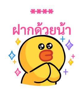 BROWN&FRIENDS สติกเกอร์เติมคำ รูปที่ 10