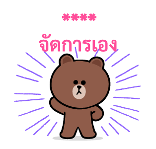 BROWN&FRIENDS สติกเกอร์เติมคำ รูปที่ 16