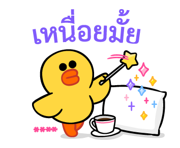 BROWN&FRIENDS สติกเกอร์เติมคำ รูปที่ 20