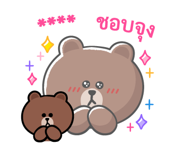 BROWN&FRIENDS สติกเกอร์เติมคำ รูปที่ 24