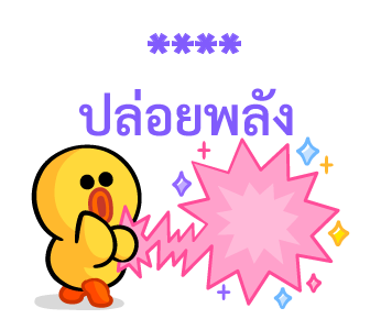 BROWN&FRIENDS สติกเกอร์เติมคำ รูปที่ 44