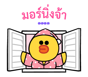 BROWN&FRIENDS สติกเกอร์เติมคำ รูปที่ 58