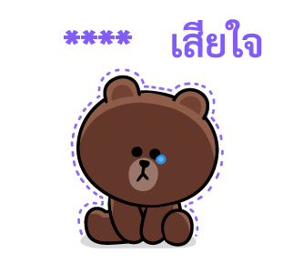 BROWN&FRIENDS สติกเกอร์เติมคำ รูปที่ 72
