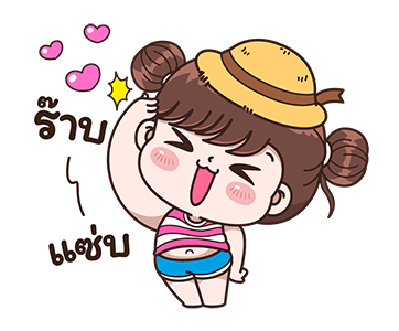 บุบบิบ อ้วนน้อยผู้น่ารัก 2 รูปที่ 7