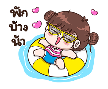 บุบบิบ อ้วนน้อยผู้น่ารัก 2 รูปที่ 8