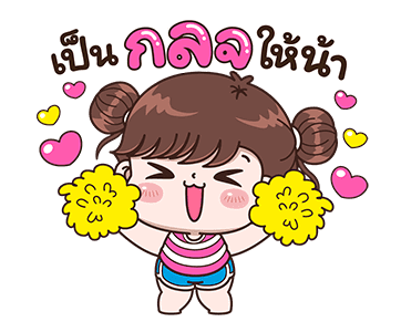 บุบบิบ อ้วนน้อยผู้น่ารัก 2 รูปที่ 15
