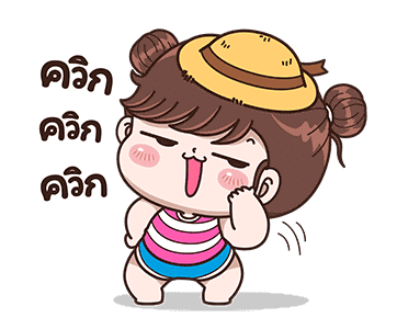 บุบบิบ อ้วนน้อยผู้น่ารัก 2 รูปที่ 18