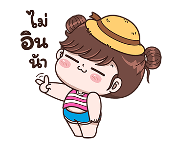 บุบบิบ อ้วนน้อยผู้น่ารัก 2 รูปที่ 24