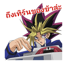 ยูกิโอดูเอลมอนสเตอร์ รูปที่ 1