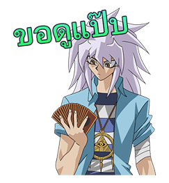 ยูกิโอดูเอลมอนสเตอร์ รูปที่ 9