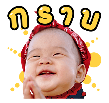 เจ๊เปาบางพลี 2 รูปที่ 5