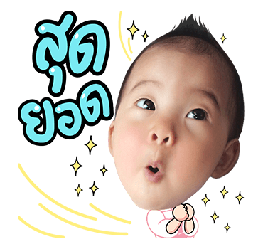 เจ๊เปาบางพลี 2 รูปที่ 14