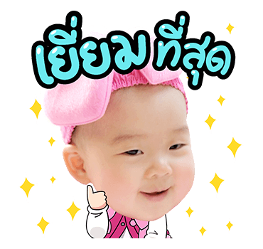 เจ๊เปาบางพลี 2 รูปที่ 16