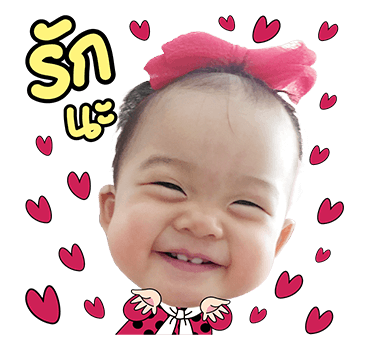 เจ๊เปาบางพลี 2 รูปที่ 17
