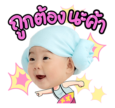 เจ๊เปาบางพลี 2 รูปที่ 21