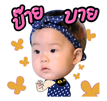 เจ๊เปาบางพลี 2 รูปที่ 24