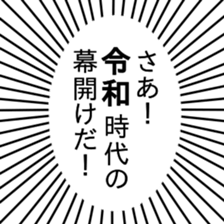 172324399