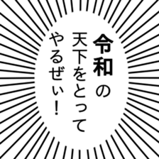 172324420