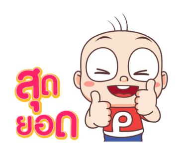 ปังปอนด์ในฤดูร้อน รูปที่ 16