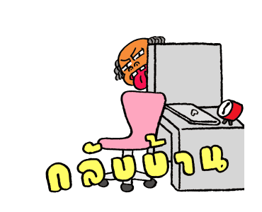 มะม่วง สาวออฟฟิศ รูปที่ 17
