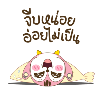 เหมียวกวิ้น รูปที่ 2