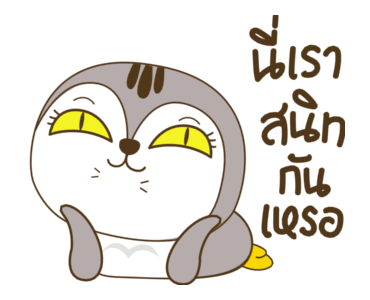 เหมียวกวิ้น รูปที่ 6