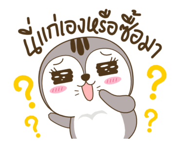 เหมียวกวิ้น รูปที่ 11
