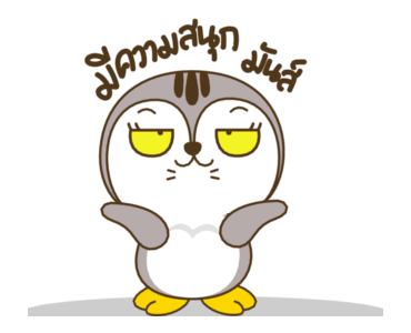 เหมียวกวิ้น รูปที่ 15