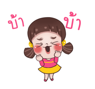 จูโน่ ดุ๊กดิ๊ก รูปที่ 3