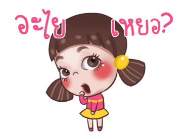 จูโน่ ดุ๊กดิ๊ก รูปที่ 5