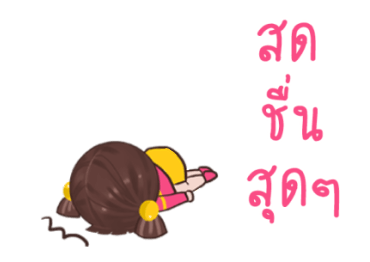 จูโน่ ดุ๊กดิ๊ก รูปที่ 8