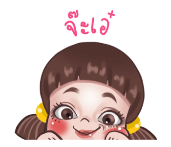 จูโน่ ดุ๊กดิ๊ก รูปที่ 9