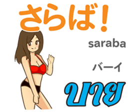 สาวโคโยต ส อสารภาษาไทย ญ ป น12 สต กเกอร ไลน Linesticker