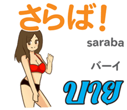 สาวโคโยต ส อสารภาษาไทย ญ ป น12 สต กเกอร ไลน Linesticker