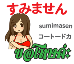 สต กเกอร ไลน สาวโคโยต ส อสารภาษาไทย ญ ป น12 Line2me In Th