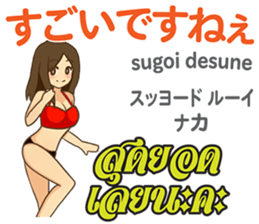 สาวโคโยต ส อสารภาษาไทย ญ ป น12 สต กเกอร ไลน Linesticker