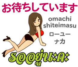 สต กเกอร ไลน สาวโคโยต ส อสารภาษาไทย ญ ป น12 Line2me In Th