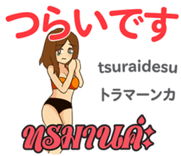 สาวโคโยต ส อสารภาษาไทย ญ ป น12 สต กเกอร ไลน Linesticker