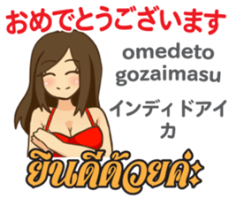 สาวโคโยต ส อสารภาษาไทย ญ ป น12 สต กเกอร ไลน Linesticker