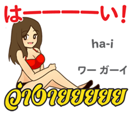 สาวโคโยต ส อสารภาษาไทย ญ ป น12 สต กเกอร ไลน Linesticker