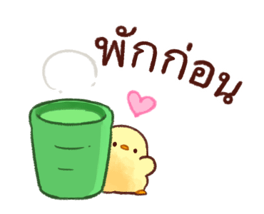 ลูกเจี๊ยบนุ่มนิ่ม ดุ๊กดิ๊ก รูปที่ 5